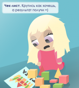 Что такое чек лист и тест кейс. Смотреть фото Что такое чек лист и тест кейс. Смотреть картинку Что такое чек лист и тест кейс. Картинка про Что такое чек лист и тест кейс. Фото Что такое чек лист и тест кейс
