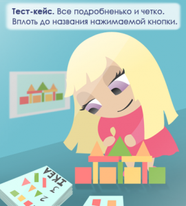 Что такое чек лист и тест кейс. Смотреть фото Что такое чек лист и тест кейс. Смотреть картинку Что такое чек лист и тест кейс. Картинка про Что такое чек лист и тест кейс. Фото Что такое чек лист и тест кейс
